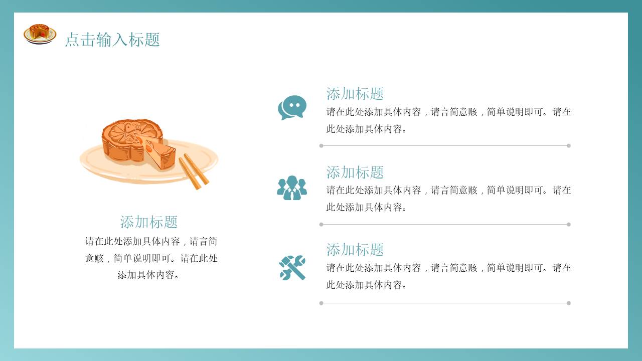 节日班会 (42).pptx